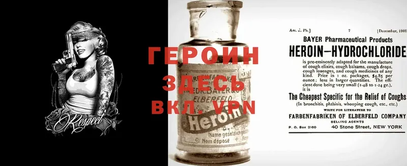 наркота  Алагир  ГЕРОИН Heroin 